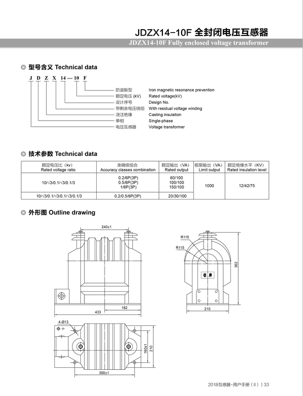 JDZX14-10F彩页.png