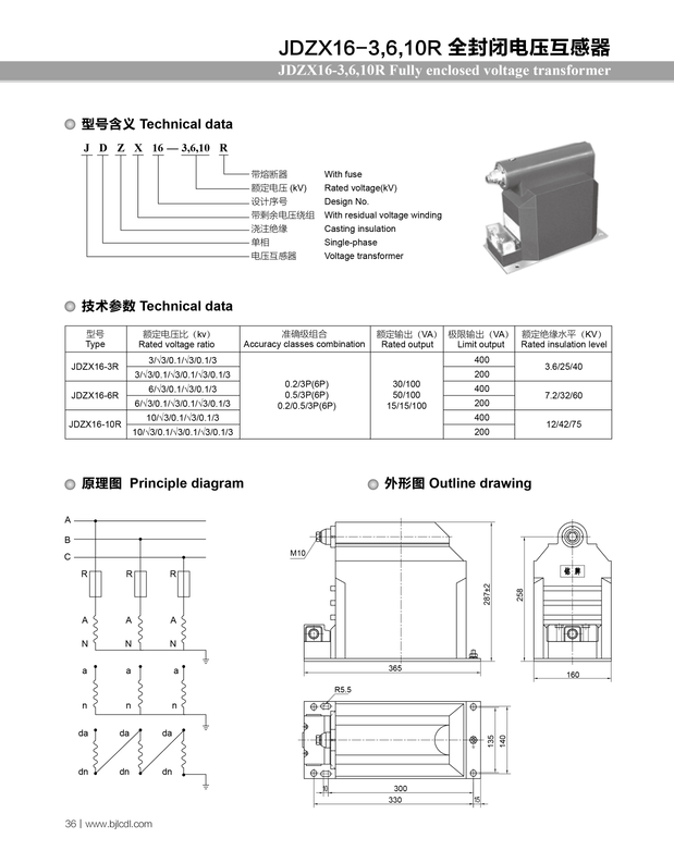 JDZX16-3，6，10R彩页.png