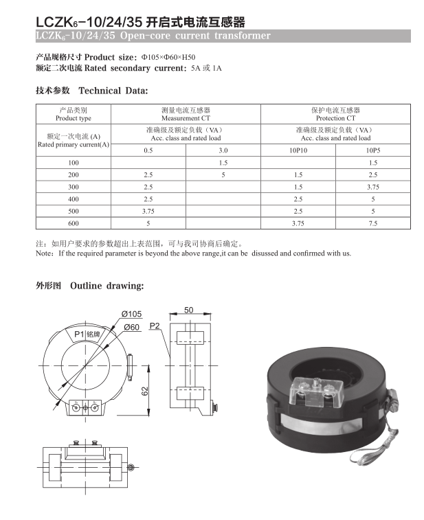 LCZK6-10彩页.png