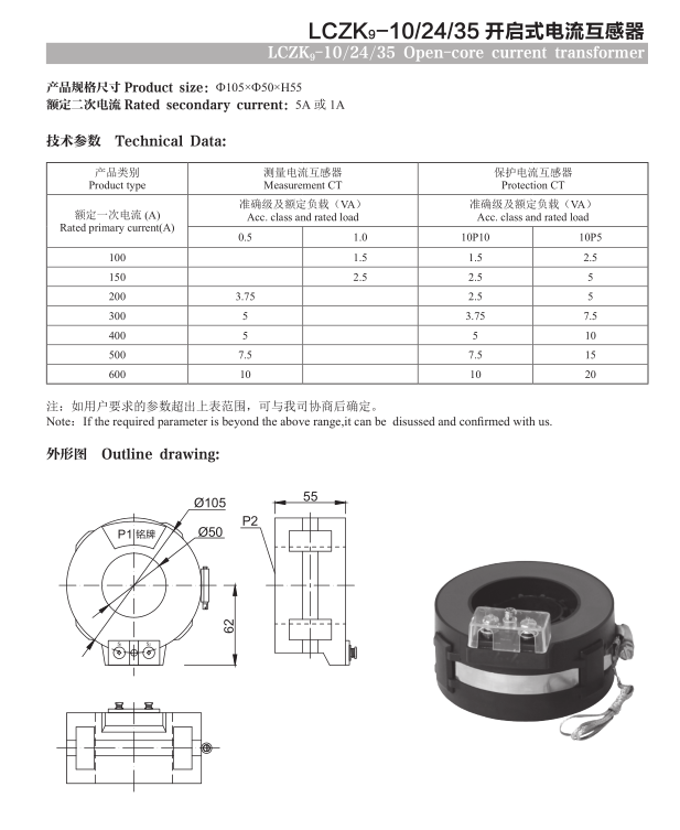 LCZK9-10彩页.png