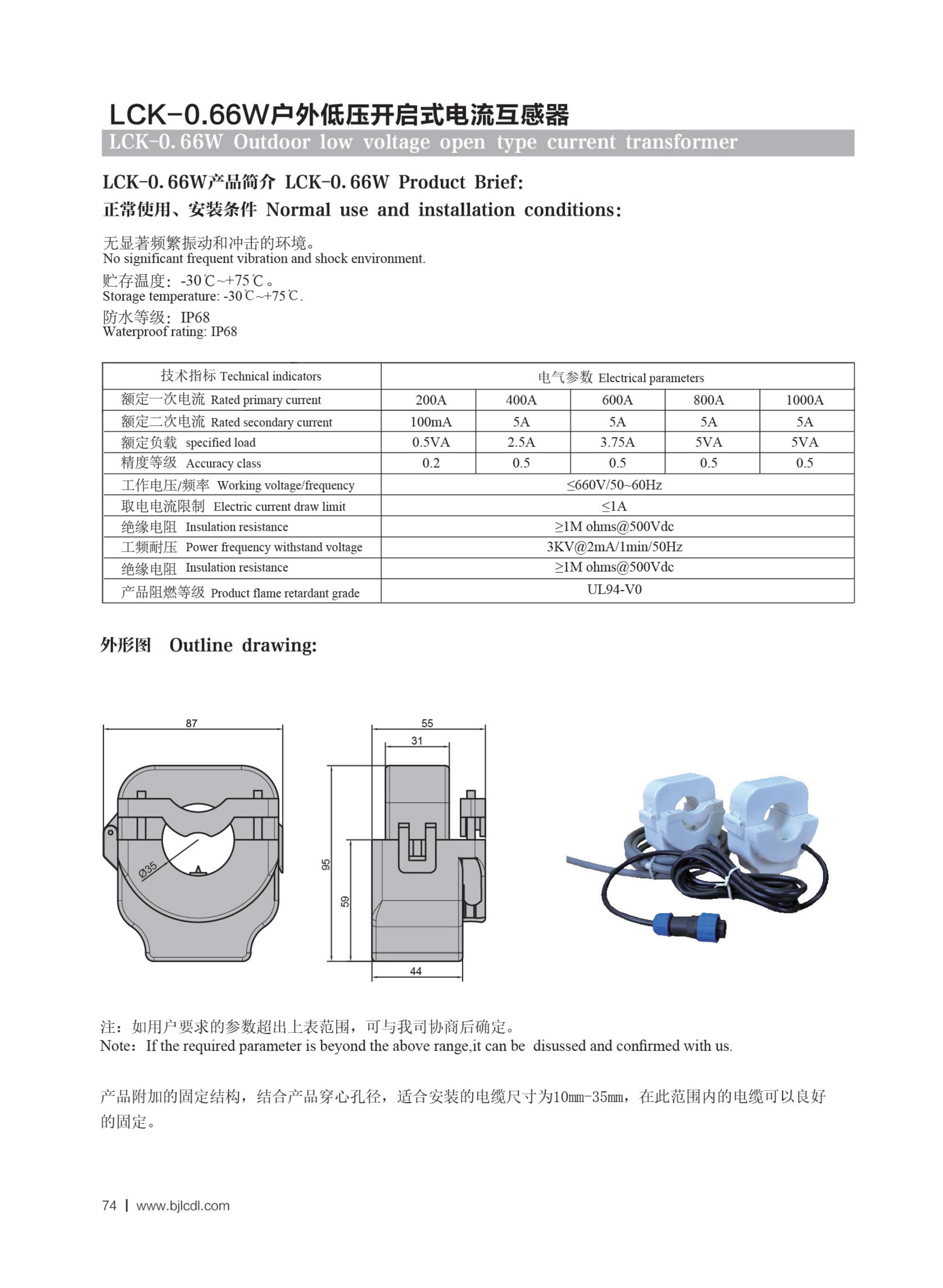 LCK-0.66W-2.jpg